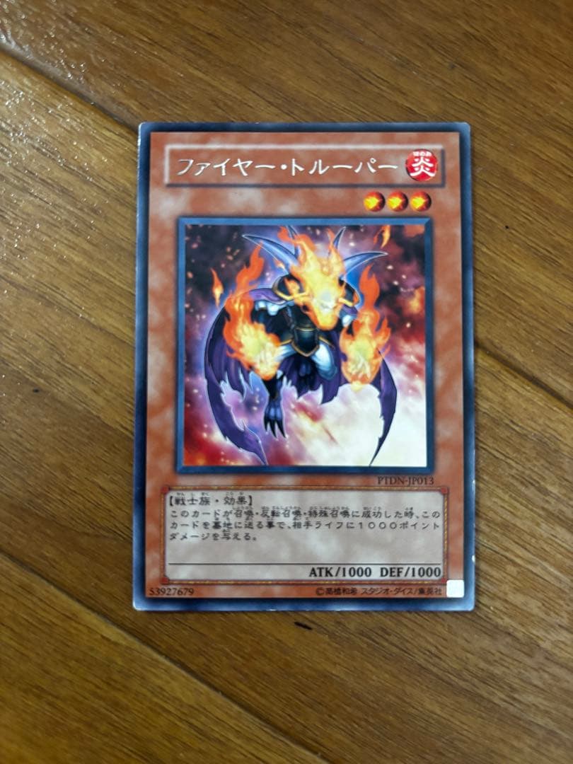 Yu-Gi-Oh! Fire Trooper Effect Monster