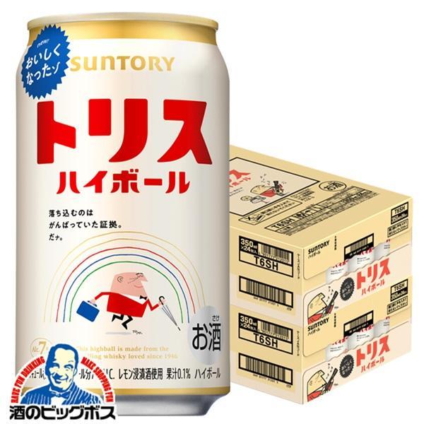 トリスハイボール ハイボール 缶 350ml 48本 送料無料 サントリー トリスハイボール 350ml×2ケース/48本(048)『IAS』 TSALE