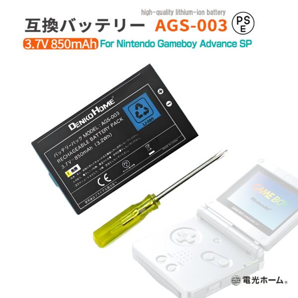 Compatible Battery for Nintendo Game Boy Advance SP, PSE Certified, ags-003, 850mAh, Includes Tools, Compatible with GBA SP, ags-001