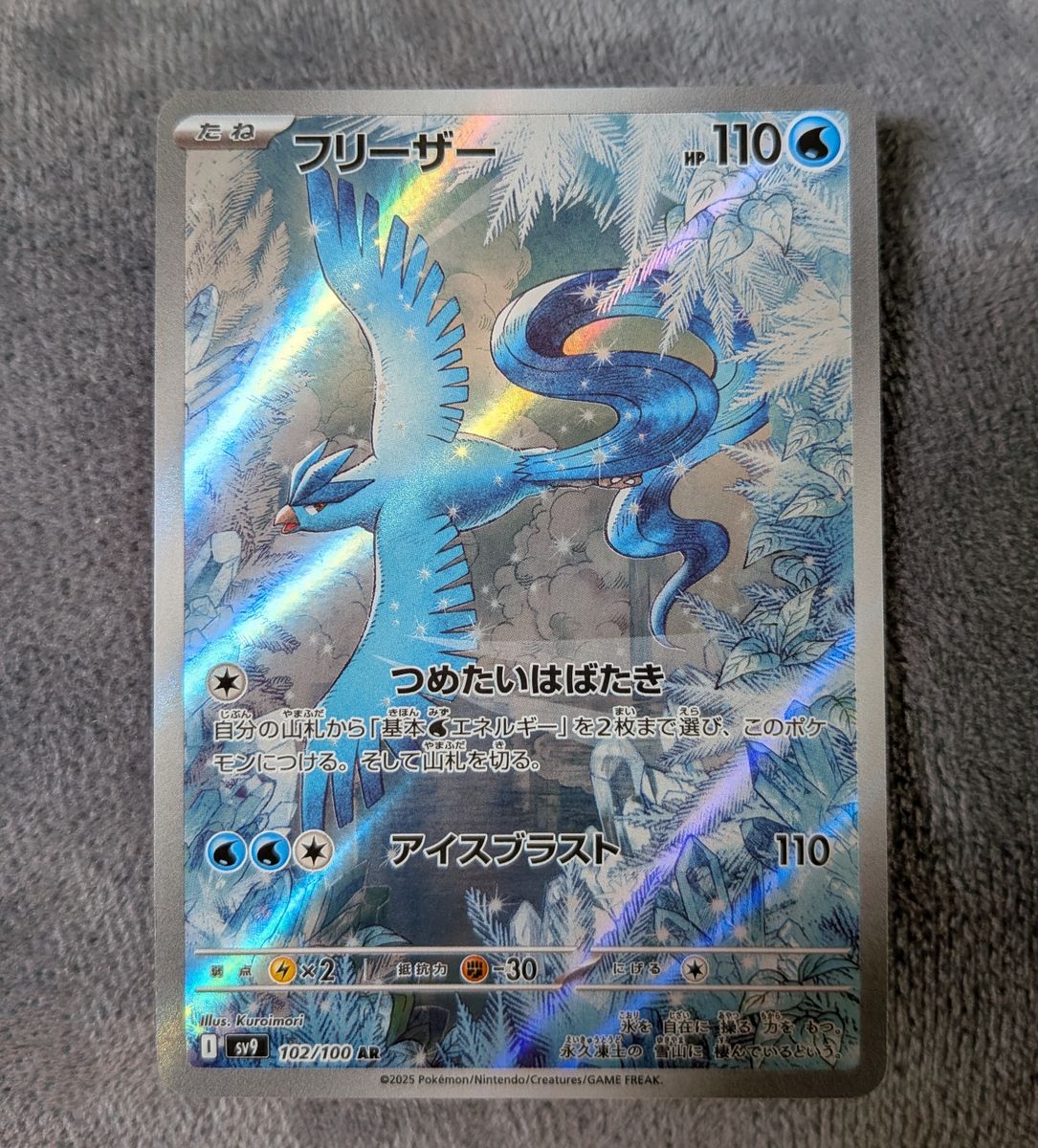 神奇宝贝卡免费AR SV9 102/100战斗合作伙伴