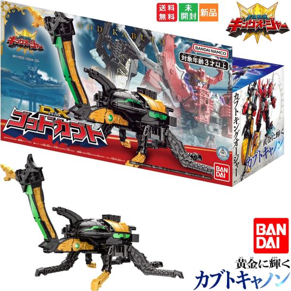 王样战队君王者 DX 神锹形虫 万代 BANDAI 免运费 全新 未开封 锹形虫炮 超变形 全长约400mm