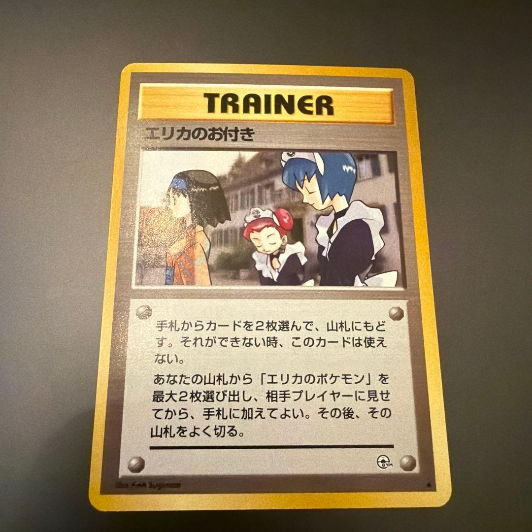 【美品】Erika's Maids杉森建旧里口袋妖怪