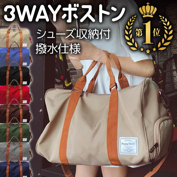 波士顿包运动旅行包轻量大容量高尔夫健身房时尚折叠3way肩防水鞋收纳RIMINA