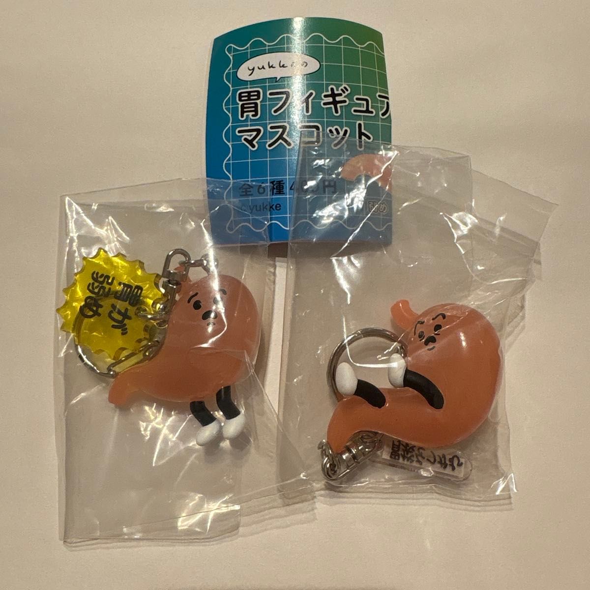 yukke的胃玩偶挂件 2个装 胃弱款 抓取