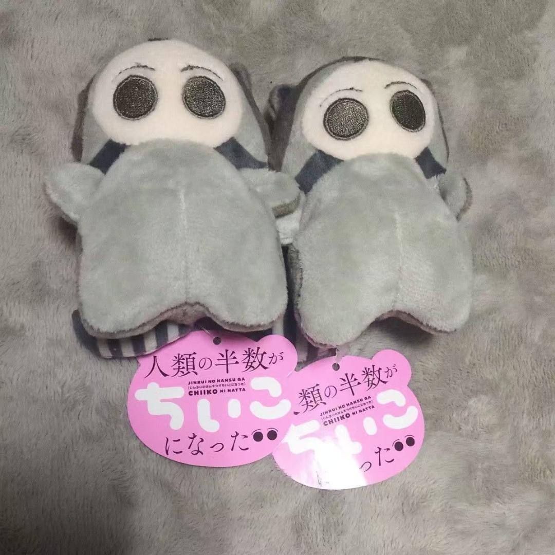 人类的一半变成了小可爱 毛绒玩具 吉祥物 2个装