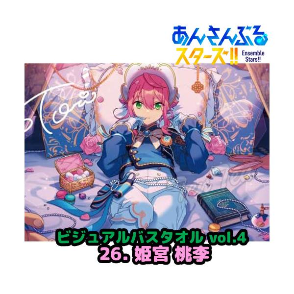 偶像梦幻祭!!视觉浴巾 Vol.4 26. 姬宫桃李 【现货】 あんスタ とうり フィーネ タオル とーり