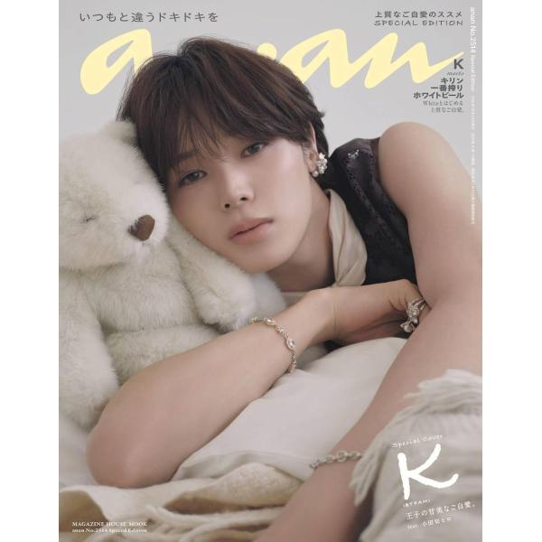 [本/杂志]/anan (アンアン) No.2514 Special Edition 【封面】 K (&amp;amp; TEAM )/マガジンハウス(杂志)