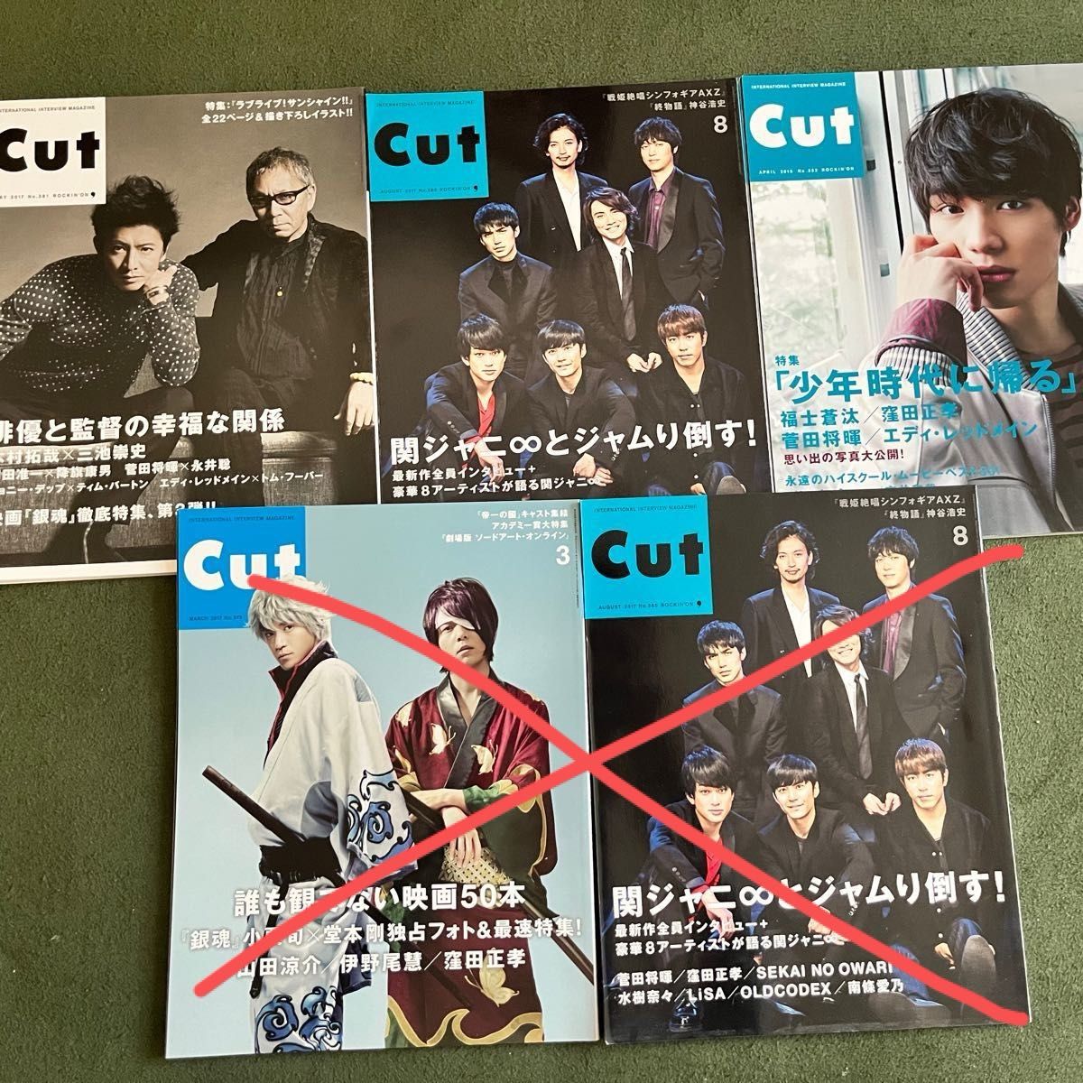 可单本出售 CUT 菅田将晖 3册合售