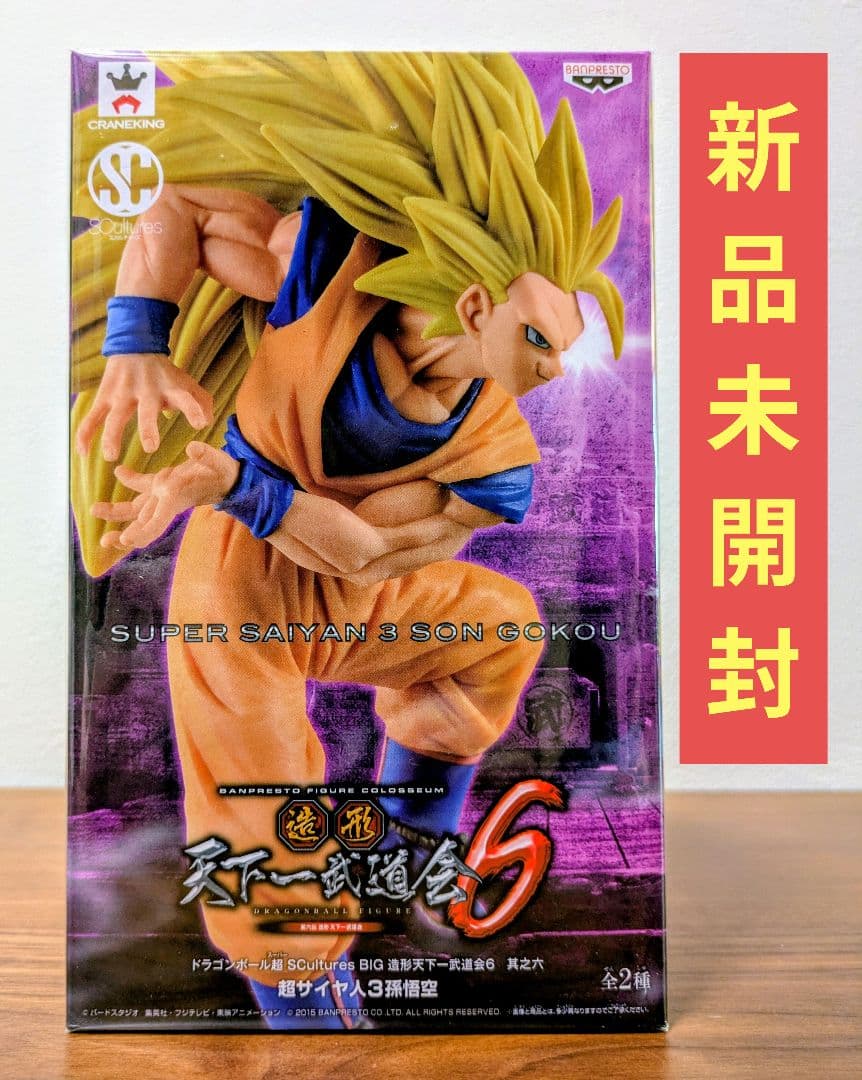 龙珠超 造型天下武道会6 其之六 超级赛亚人3孙悟空 手办