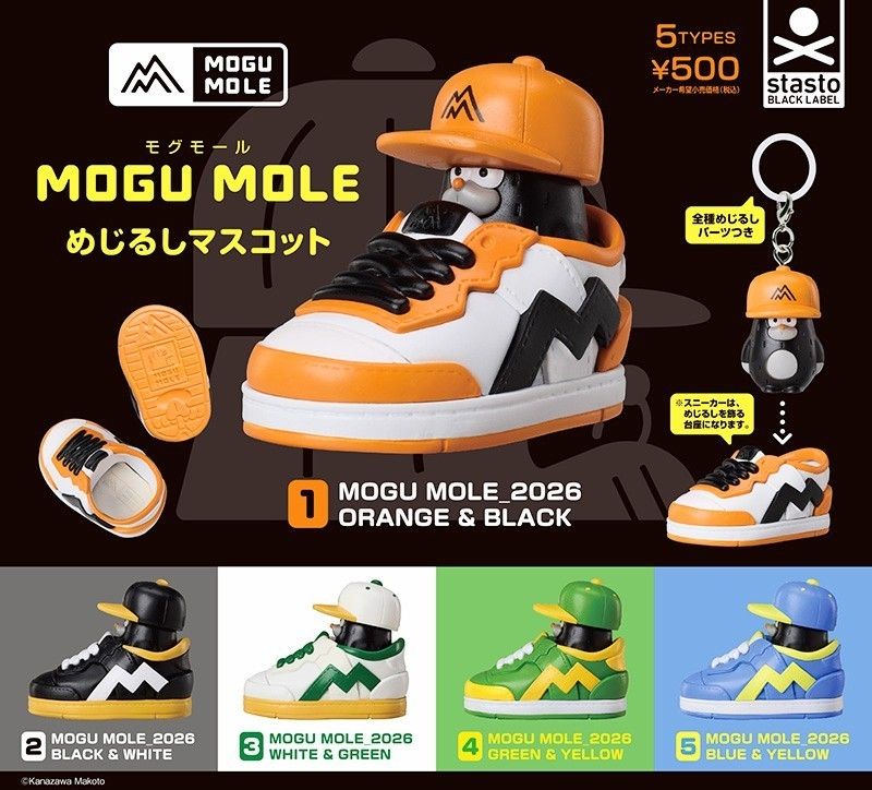 全套5款完整套装【MOGU MOLE 莫古莫尔 指示标记吉祥物】全新未拆封 匿名配送 扭蛋 胶囊玩具 手办