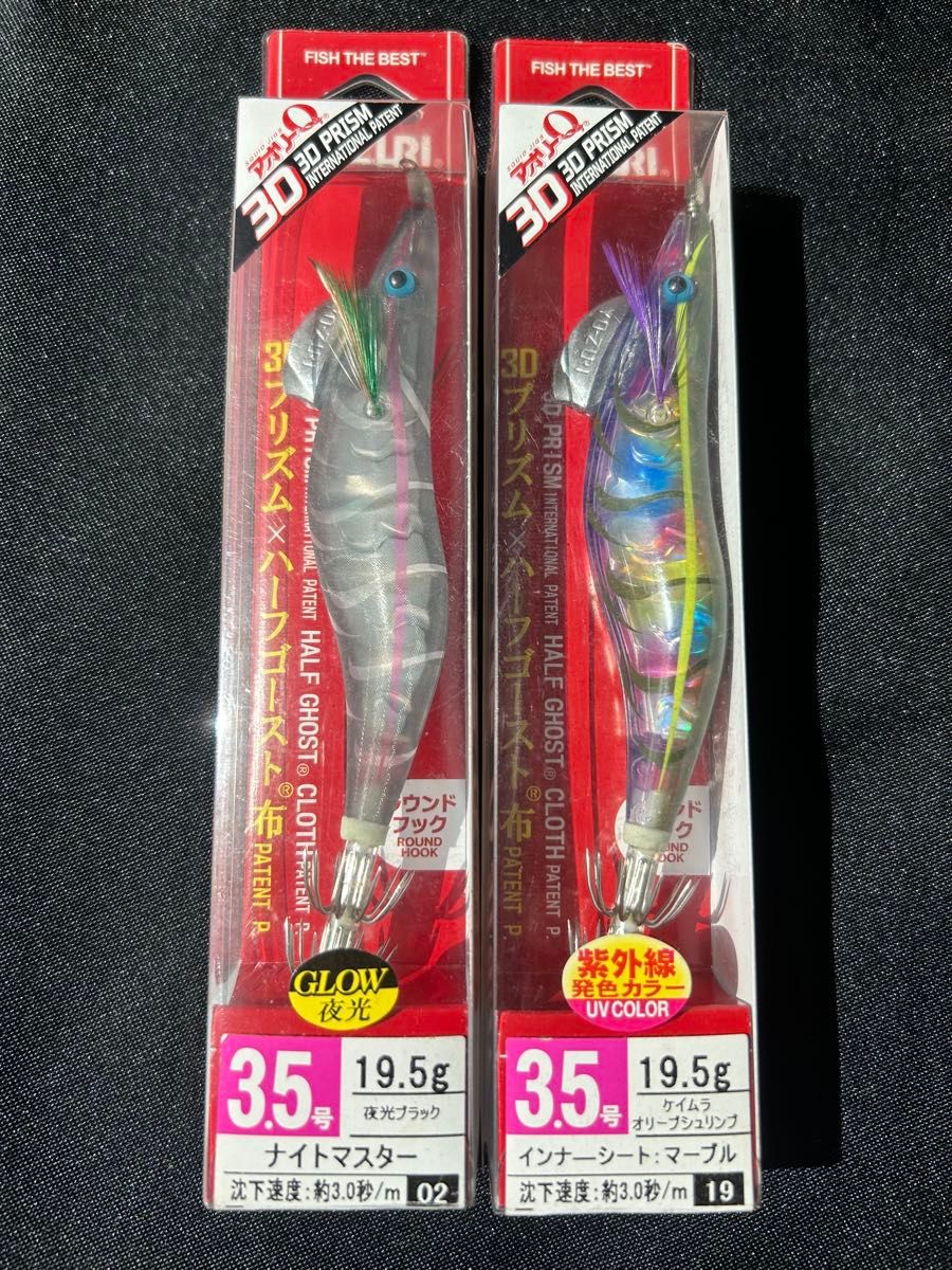 鱼饵之选 蛸钓钩 3.5号 19.5克 2支装 3D棱镜 夜光 蛸钓
