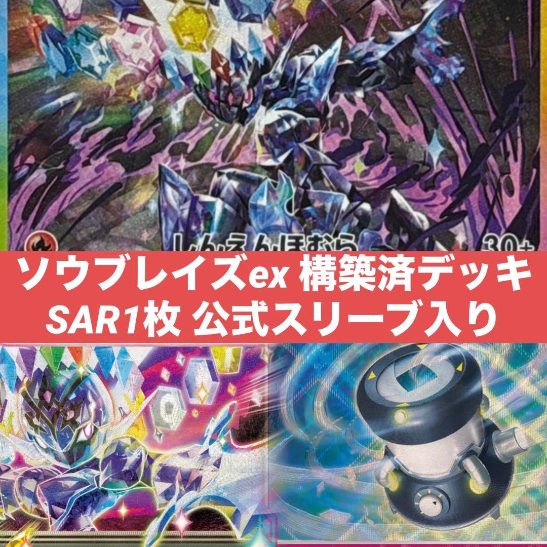 【【宝可梦卡牌退役套牌】索尔盖诺ex 官方卡套64张