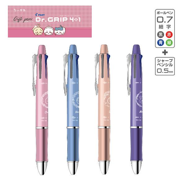 千卡瓦 医生握 4+1 三爱文具 爵士 多功能笔 自动铅笔 圆珠笔 Dr.Grip 文具 办公用品 礼物 女生