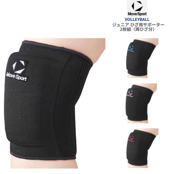 MOVESPORT 青少年款 2只装 膝盖护具 SV6SAZ12J 加厚垫排球专用