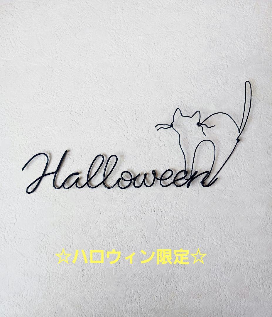 线艺作品 ＊万圣节猫咪＊手工制作