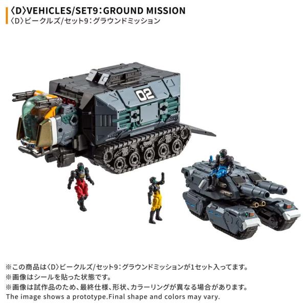 Takara tomy T-SPARK diacron <D> beak les/set 9: ground mission figure退货类别B