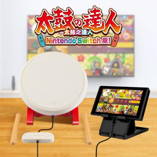 任天堂Switch用太鼓的达人控制器太鼓控制器开关反应良好高灵敏度