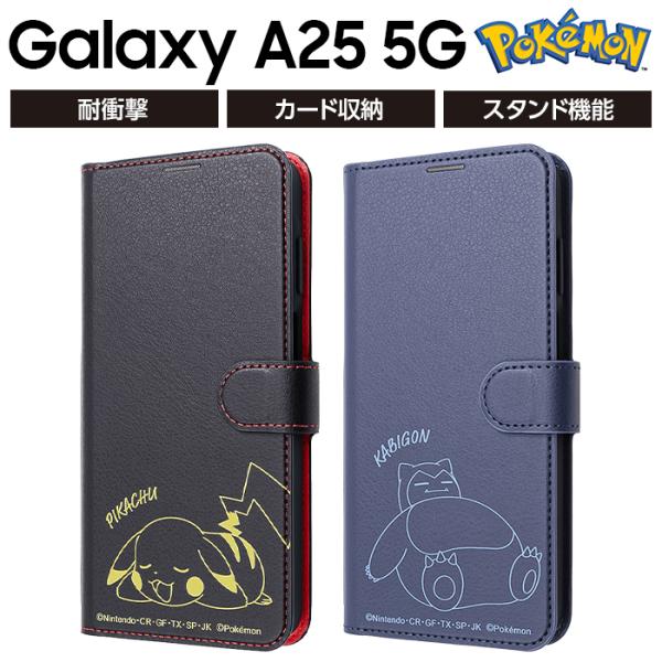 Galaxy A25 5g外壳笔记本型皮卡丘卡比贡银河A25角色口袋妖怪