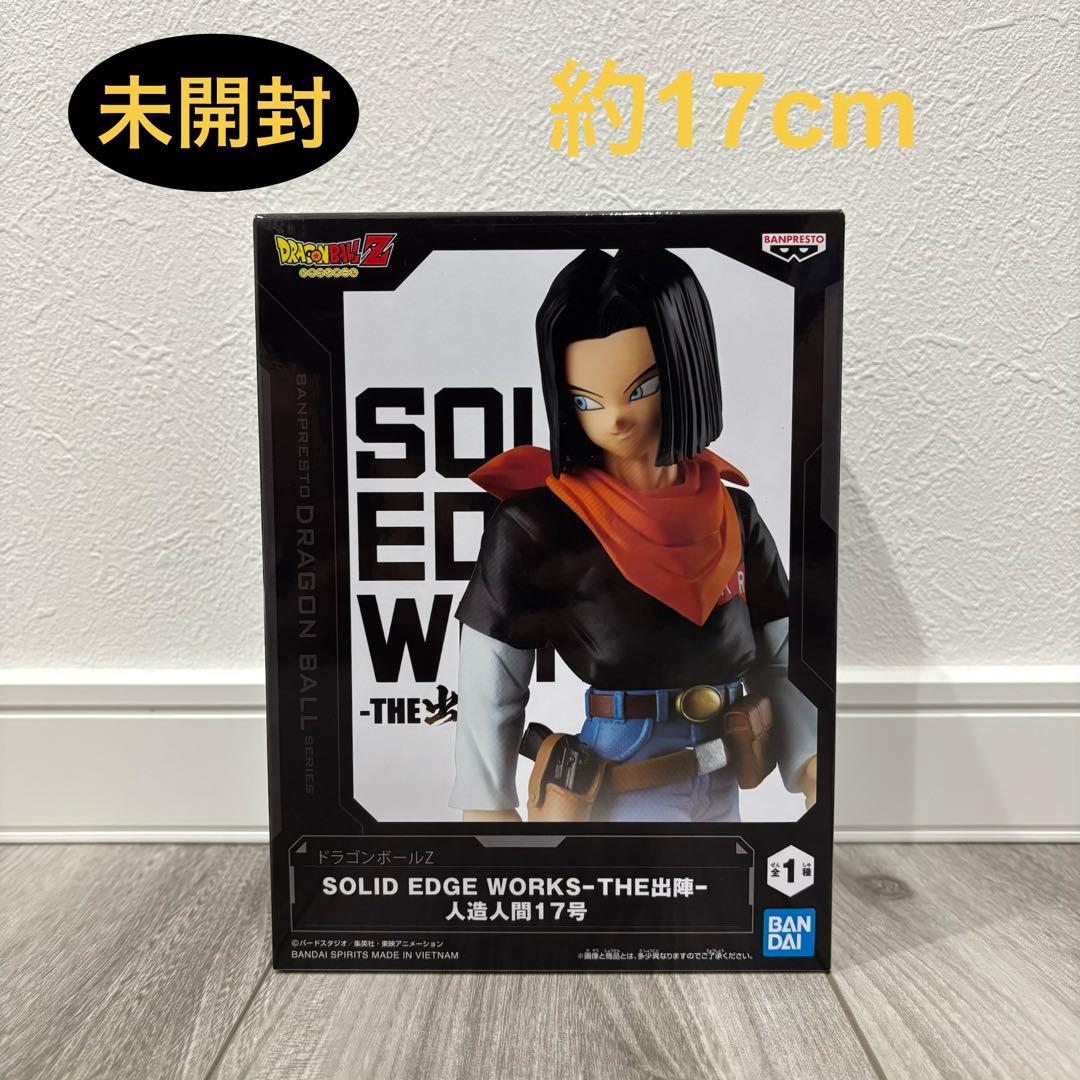 龙珠Z SOLID EDGE WORKS-THE出阵-人造人17号