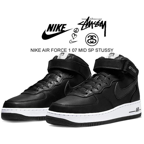 ナイキ エアフォース 1 07 ミッド ステューシー NIKE AIR FORCE 1 07 MID SP STUSSY black/black-blk dj7840-001 Stussy スニーカー AF1 ブラック スネーク