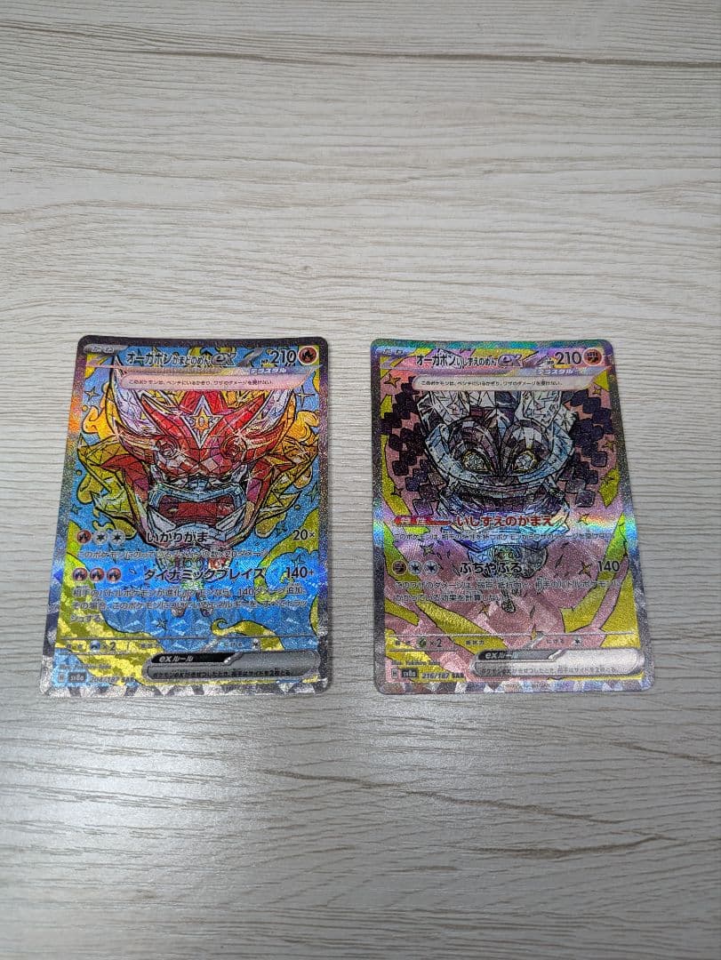 Pokémon Card Orga Pon ex SAR Set of 2