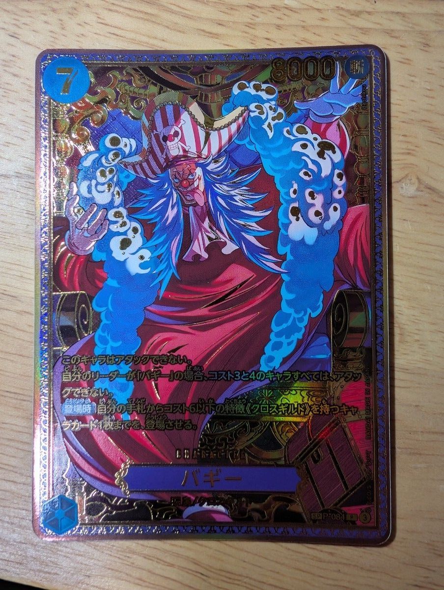 海贼王卡牌游戏 巴基 P-084 SP 新四皇特别卡