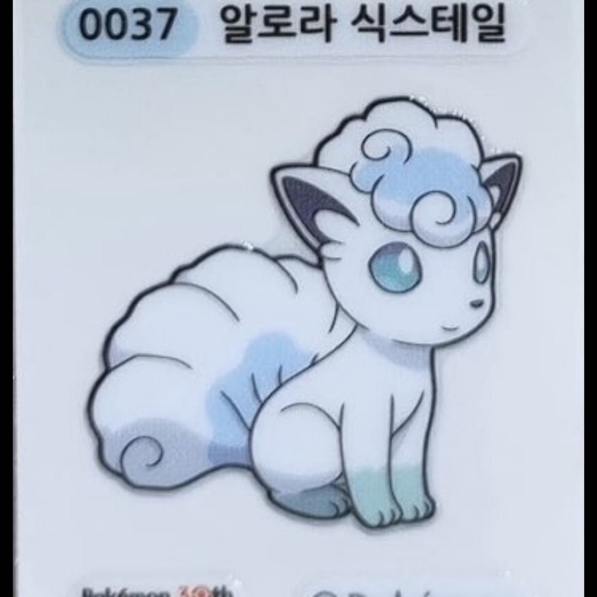 宝可梦 宝可梦 潘西尔 贴纸 韩国 30周年 六尾 阿罗拉形态 贴纸