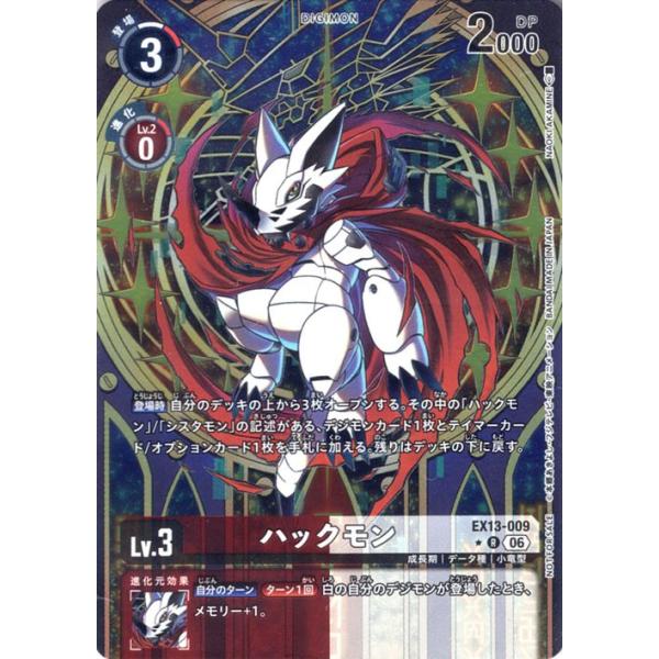 数码宝贝卡牌游戏 黑客兽(EX13-009) 平行稀有 CHIVALROUS XIII(EX13)| 数码卡 成长期 数据种 Lv.3 Huckmon DIGIMON