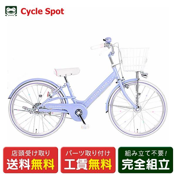 ポイント+4％ 10/15限定　キッズ 子供用 自転車 ナルミヤ 20インチ メゾピアノ 20 ラベンダー [Mezzopiano 20 BAA-O]