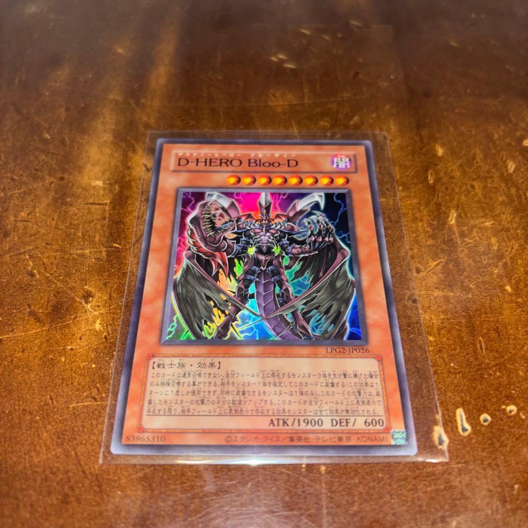 Yu-Gi-Oh D-HERO Bloo-D Ultra Rare