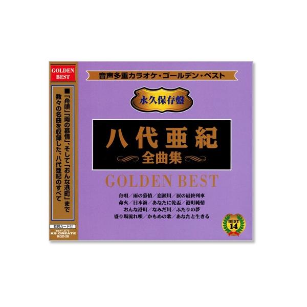 声音多重卡拉ok八代亚纪全曲集 (模范演唱) (CD) KGD-28