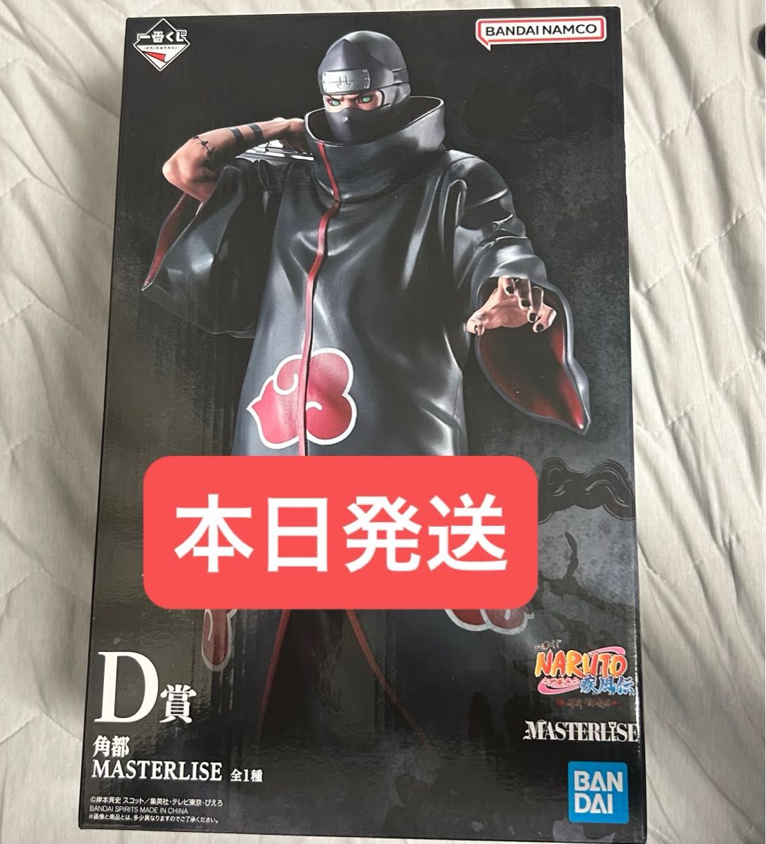 Ichiban Kuji NARUTO Shippuden Hidaka & Kakuzu Arc Prize D Kakuzo MASTERLISE Figure