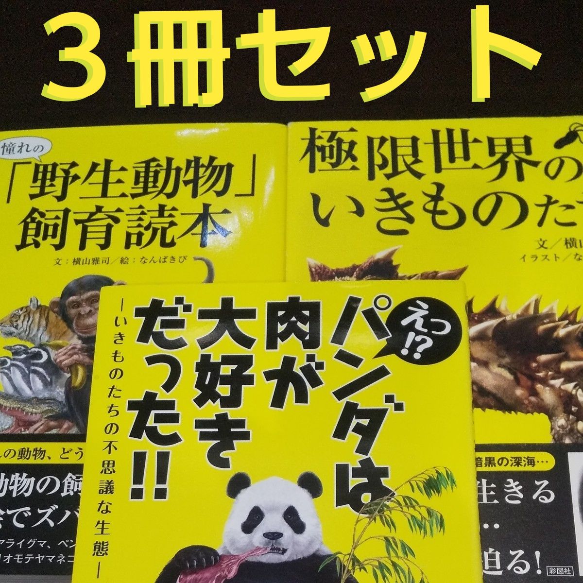 [动物书] 《三本套》
