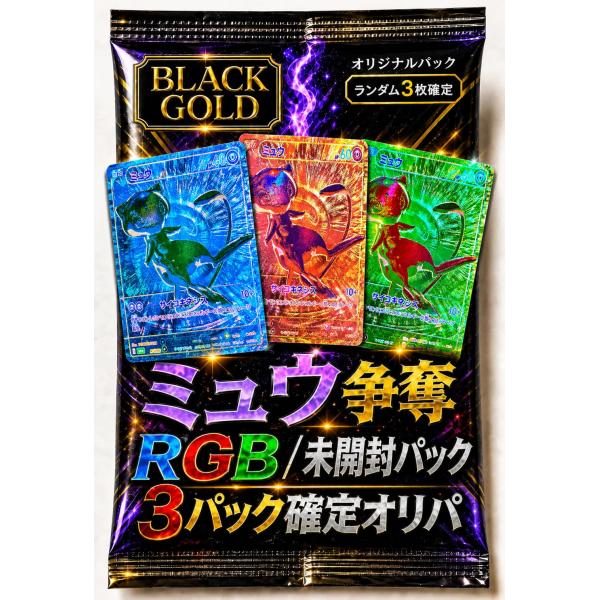 神奇宝贝卡olipa pokeka【30周年包未开封3包确定】mu争夺RGB (mu无保证) 1口3,980日元免费送货