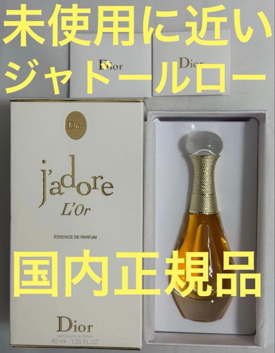 【近乎全新】雅杜尔 低浓度香水 40毫升