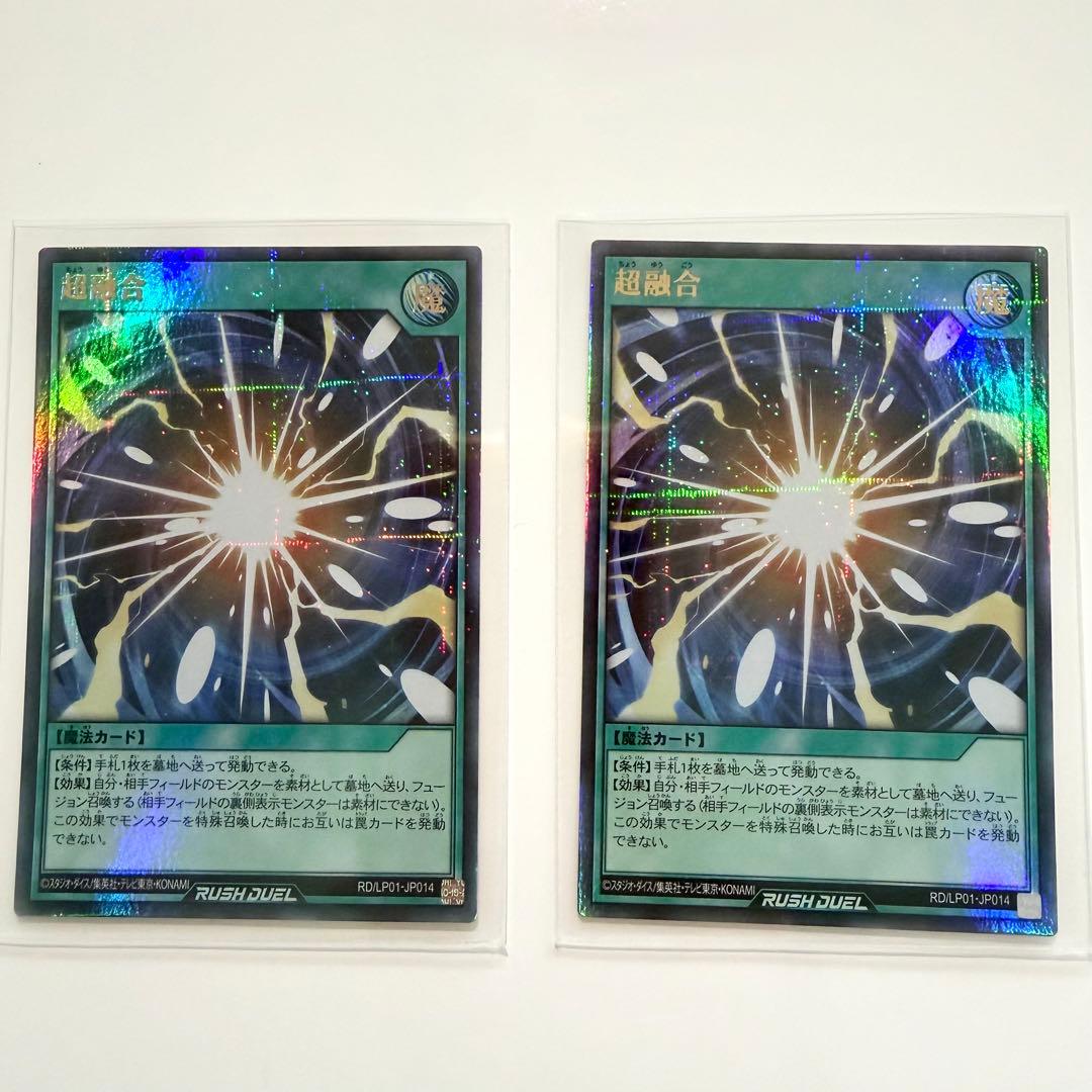 Game King Rush Duel Super Fusion Secret 2 Pieces Limited Pack