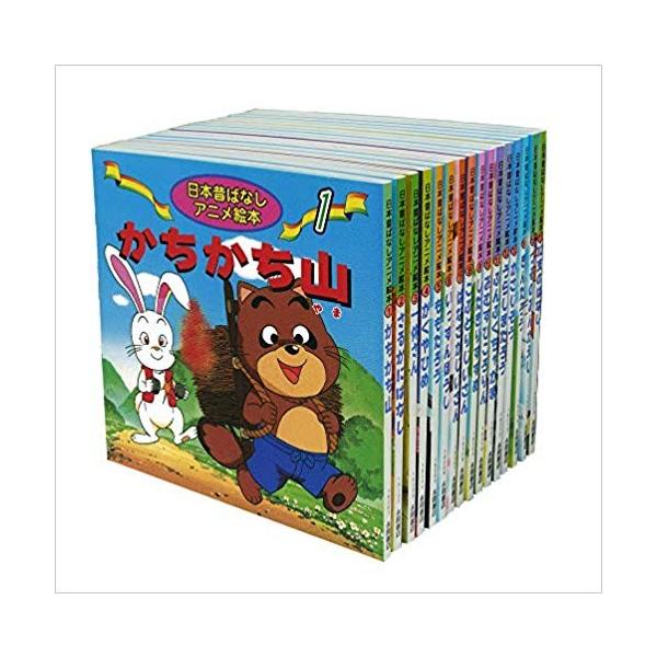 新品 / 日本昔ばなしアニメ絵本 (16巻セット) 全巻セット