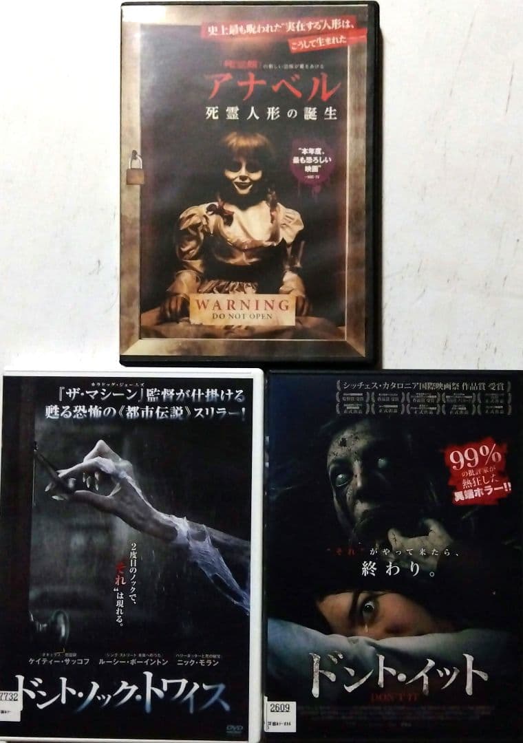 "Annabelle" and Other Horror Movies DVD 3-Movie Set