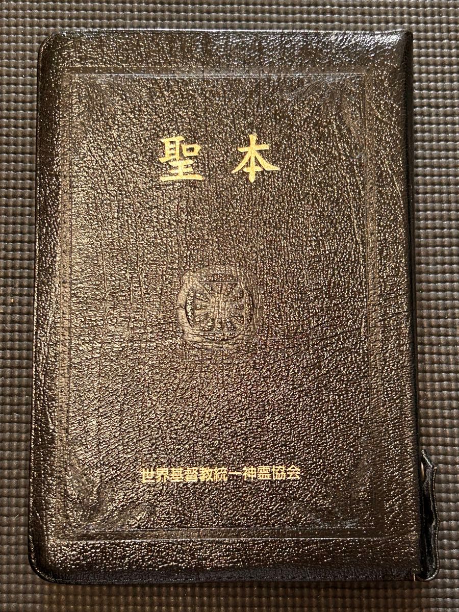 圣本成交时代与理想天堂家庭联盟