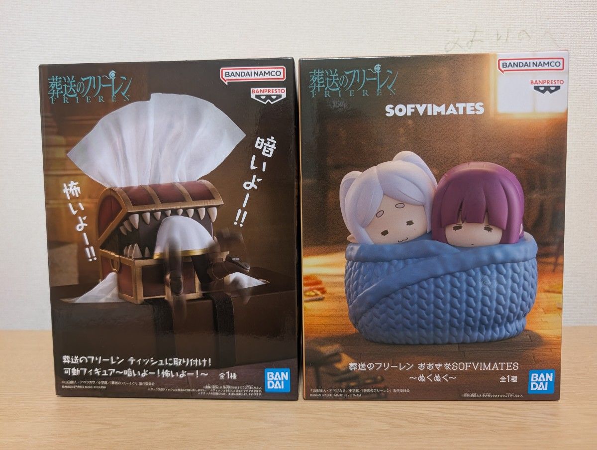 Frieren: Beyond Journey's End Figure 2-Piece Set, Soft and Cuddly, So Scary