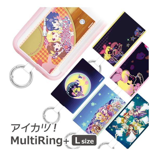 マルチリングプラス Lサイズ アイカツ! グッズ ストラップホルダー スマホリング スマートフォンリング リング 落下防止 保持リング bak-01