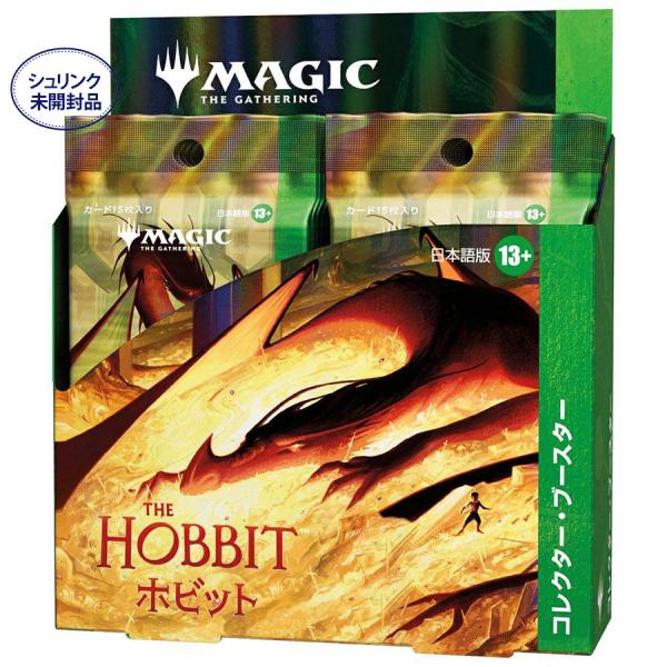 【即纳新品-日语版】魔术: 聚集 | 霍比特人收藏家 · 助推器日语版