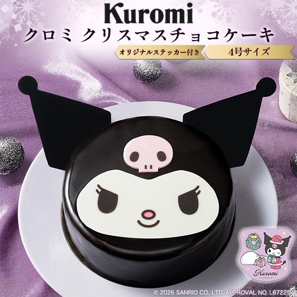 Christmas Cake 2026 Kromi Christmas Choko Cake No. 4 With Sticker Xmas Limited Sanrio Character Cake Ice Cream Hole Reservation 12/21-24 Delivery Frozen