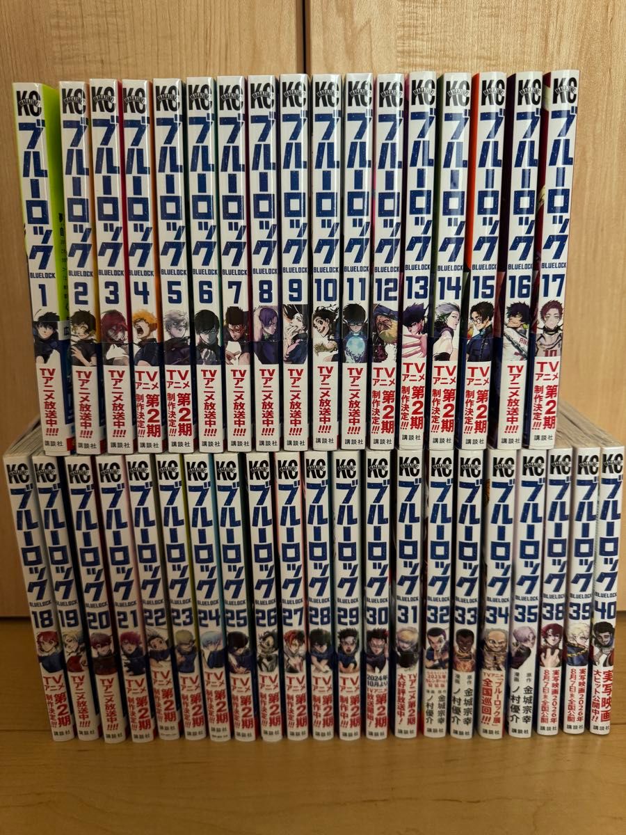 講談社 マガジンKC『ブルーロック』1〜35・38〜40巻（抜けあり＆新品あり）合計38冊セット