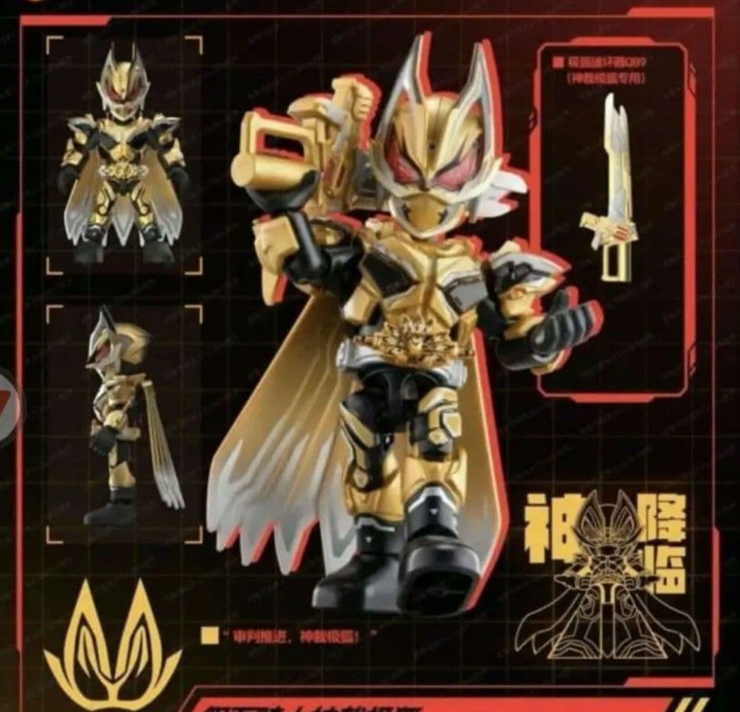 BLOKEES Kamen Rider Star Edition Series 6 Dooms Geats Ultra Rare