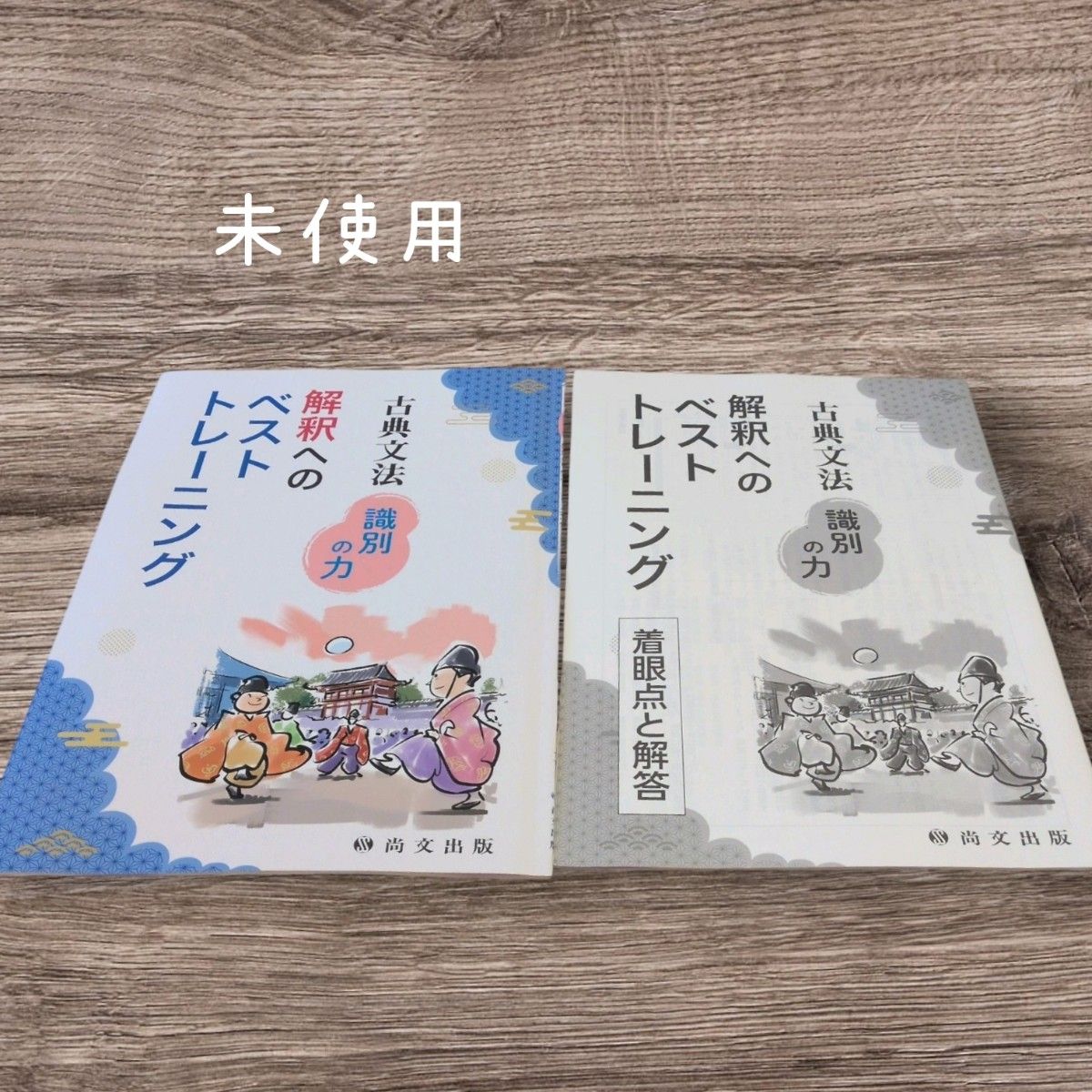 古典文法识别之力:解读最佳训练(附答案)尚文出版