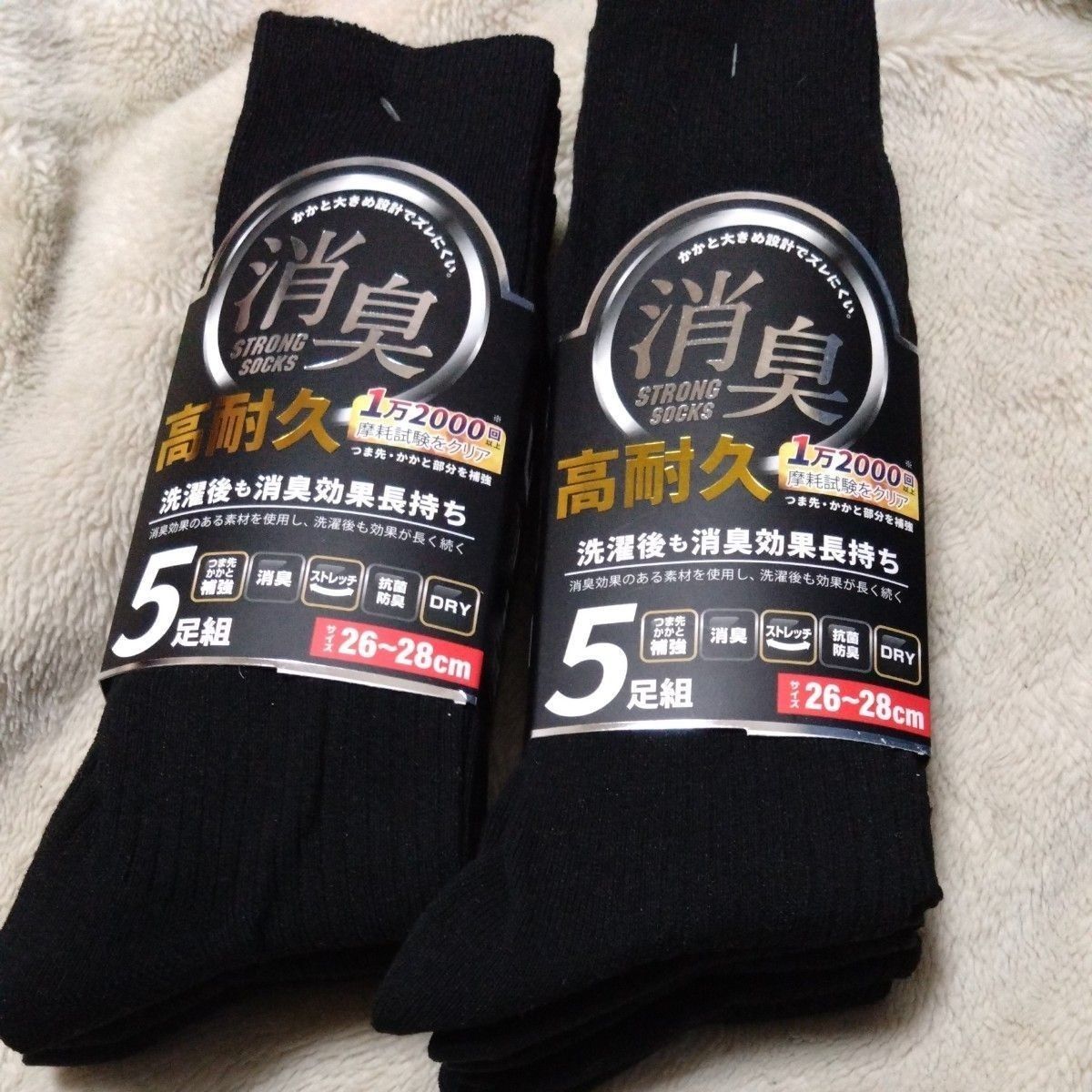 ①绅士 男士袜子 黑色五双装两套 共十双 尺码26~28cm 脚趾、脚跟加固 弹力 消臭 抗菌防臭