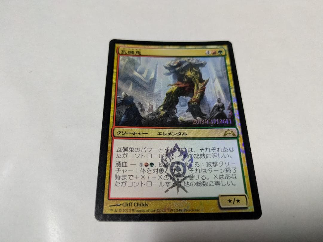MTG 废墟鬼 foil 预发布 1张