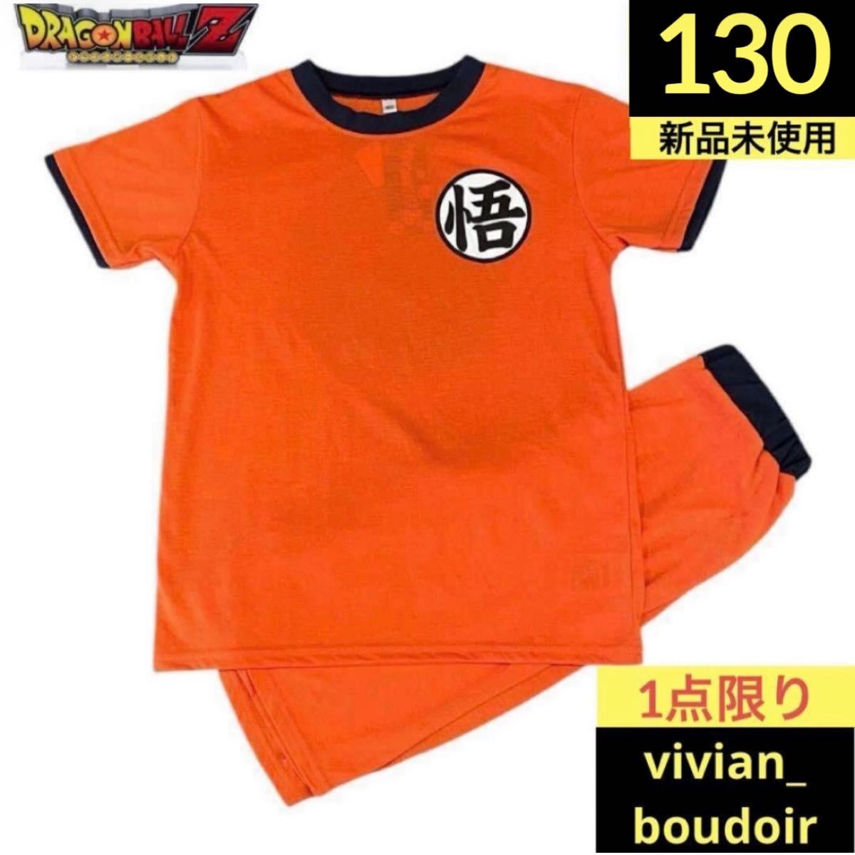 【全新未使用】龙珠超 悟空 仿制道服风 上下套装 120◆短袖T恤 半裤◆橙色装扮