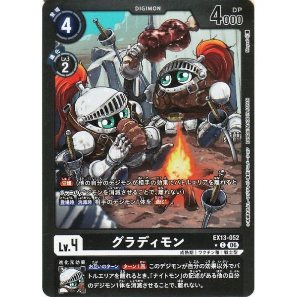 数码宝贝卡牌游戏 格拉迪蒙(EX13-052) 平行卡_普通 CHIVALROUS XIII（EX13） | 数码卡 成熟期 疫苗种 Lv.4 Gladimon DIGIMON